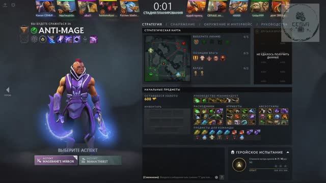 СТРИМ ГАЙД Dota 2 Дота 2 Anti-Mage Анти-Маг Рейтинг Прямой Эфир 1 смотреть онлайн