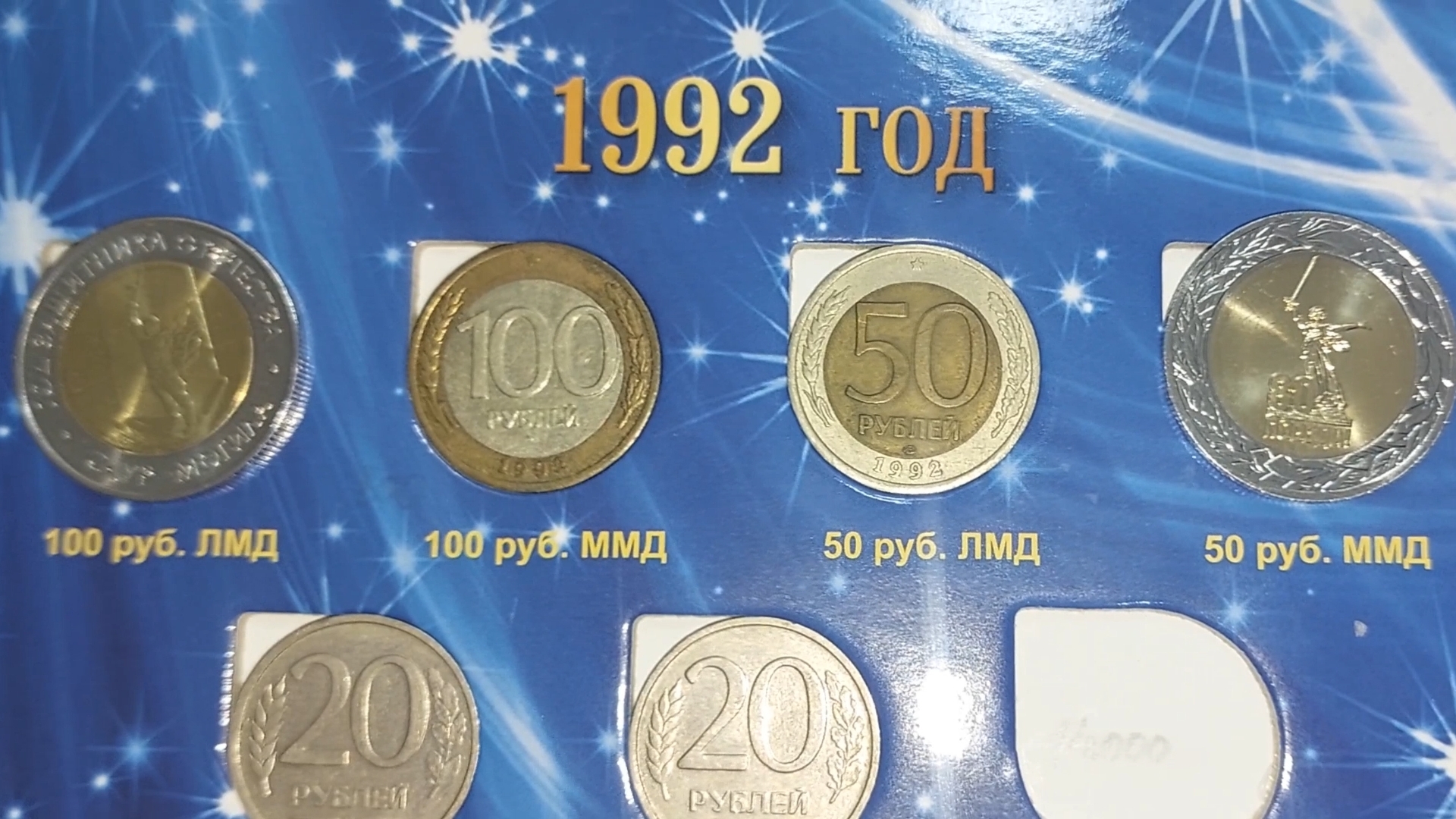 50 рублей 2025 года Саур-Могила и 80-летие Победы в ВОВ 1941-1945