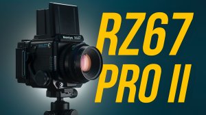 КУПИЛ КАМЕРУ МЕЧТЫ – Mamiya RZ67 PRO II