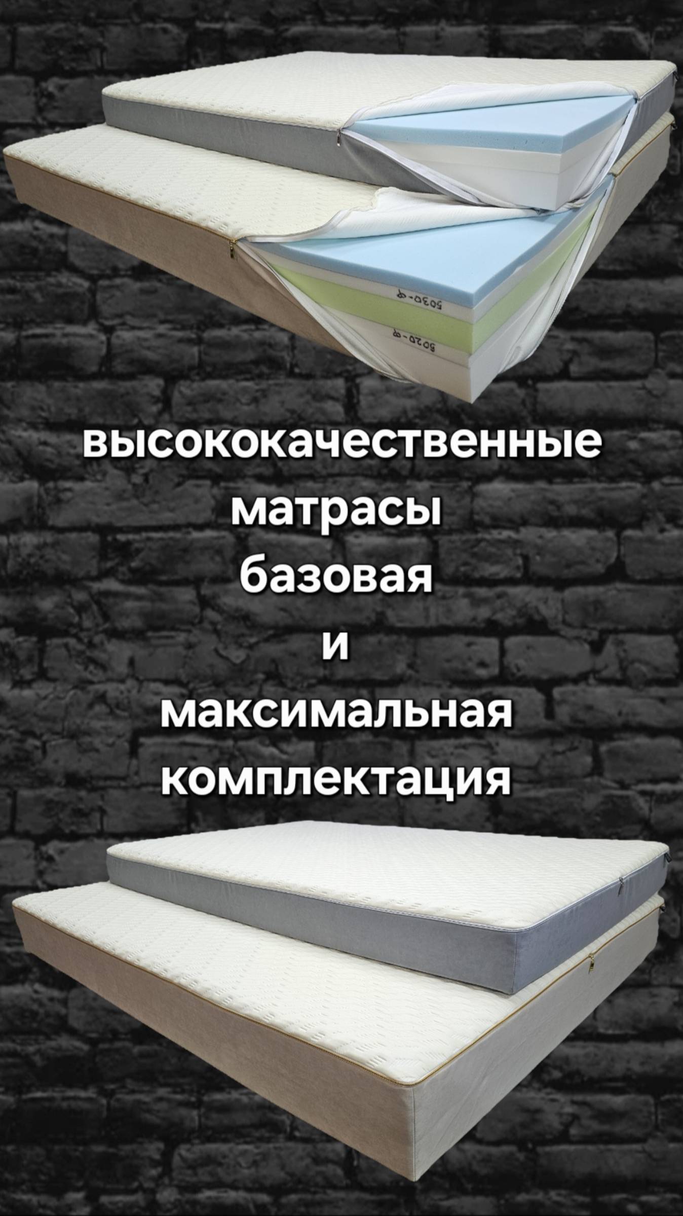 Высококачественные матрасы для всей семьи! Ателье матрасов LightSleep