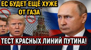 Новости СВО на 19 Октября - Европе будет ещё хуже! Газовая западня России! Последние новости сегодня