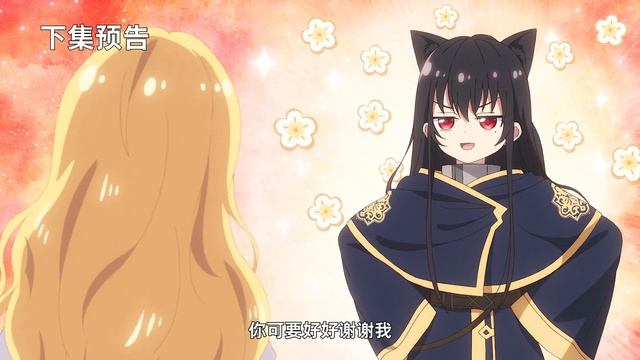 Однажды я стала принцессой 6 Серия - Превью (Аниме-Мультсериал 2025)