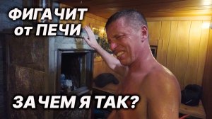 Как парить самого себя? Из БАНИ в ледяной пруд.