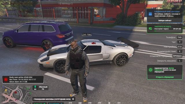 GTA5 2025-10-19 19-26-08-426 смотреть онлайн