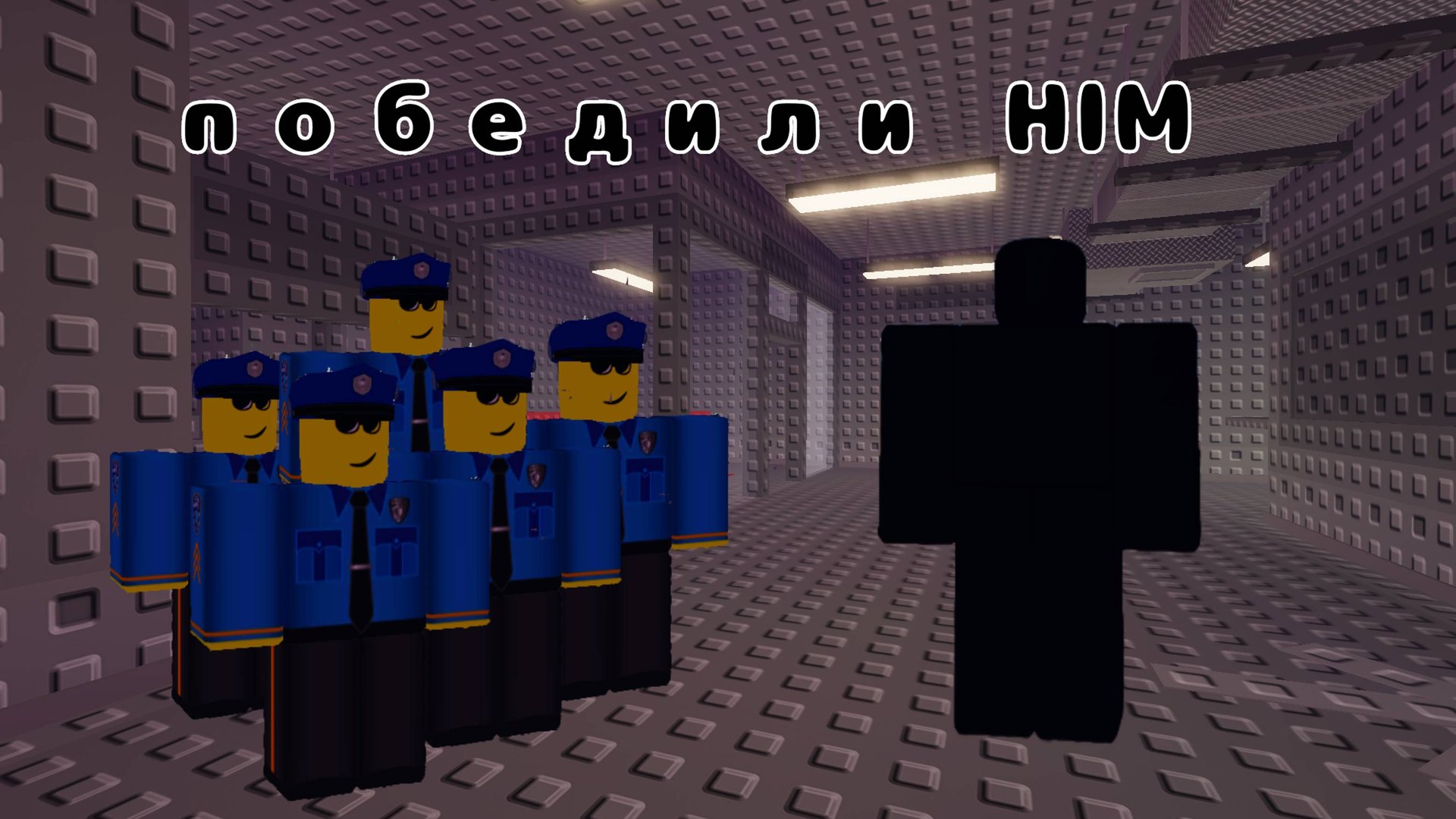 Получил класс HIM в Inhuman