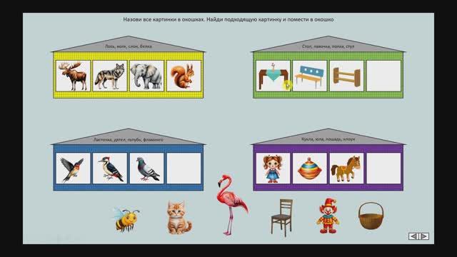 Звук Л в словах