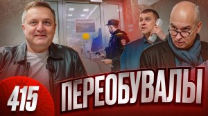 Зарплатный геноцид / ЗЕМТЕК кинул работников на миллионы рублей