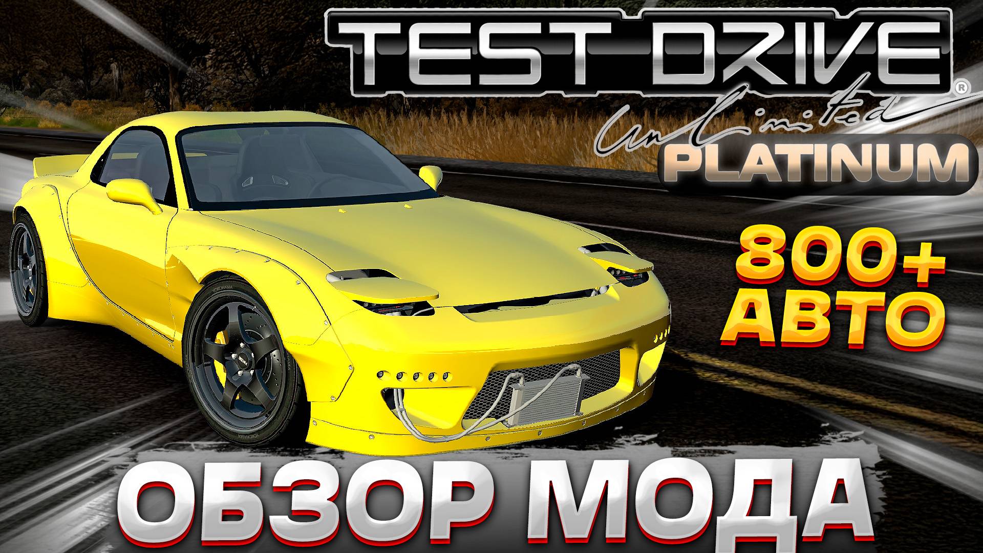 ОБЗОР МОДА TEST DRIVE UNLIMITED PLATINUM. СМОТРИМ ВСЕ ТАЧКИ!