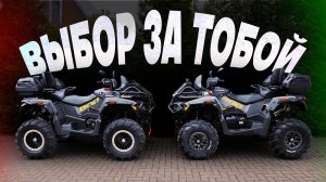 STELS GUEPARD 800 EXPEDITION!