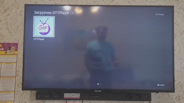 Как установить Ottplayer на Samsung и LG в 2025году