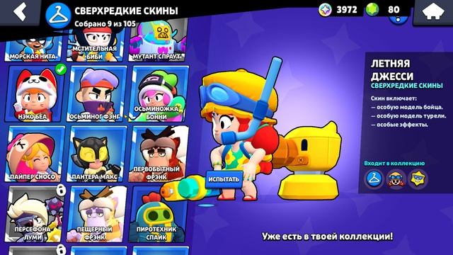 BlueStacks 2025.10.19 - 00.38.25.30