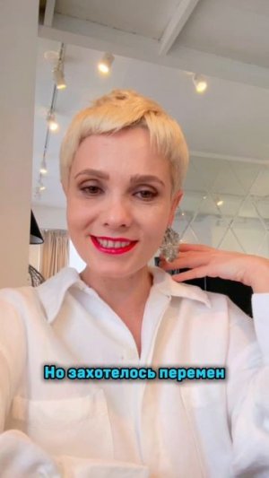 #галинатоторина #самьяро #короткиестрижки #женскаясила #взрослею #новаястрижка