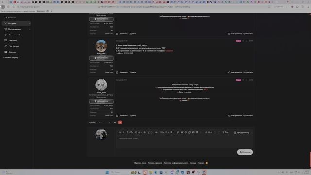 проверка форума мо смотреть онлайн