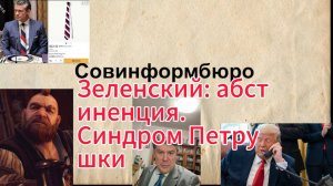 Николай Сорокин. Обзор-сводка. Неожиданный звонок в студию Совинформбюро.