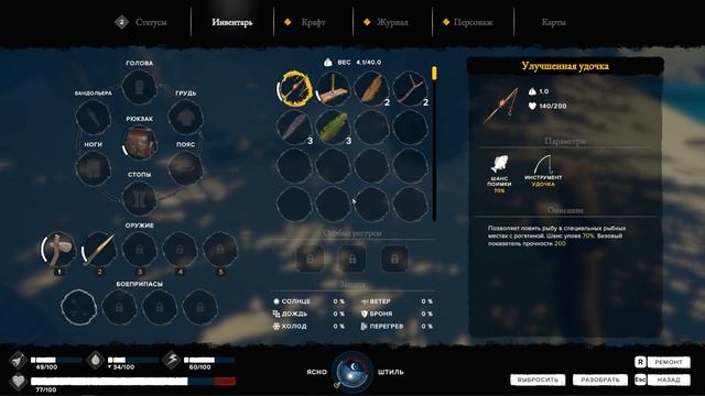 SURVIVAL FOUNTAIN OF YOUTH #1 Прохождение!