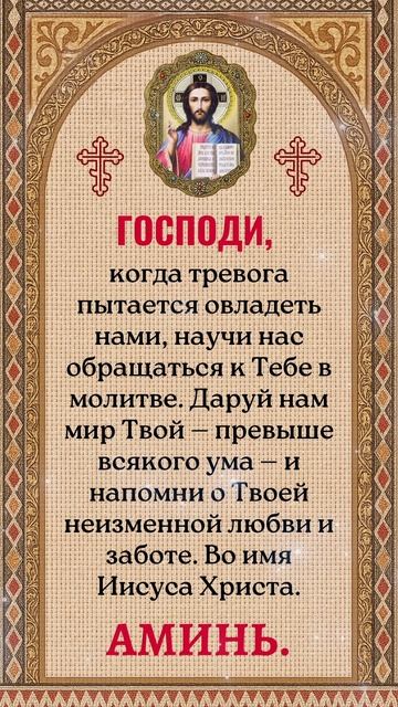 Молитва — не только прошение, но и умение слушать голос Бога. смотреть онлайн