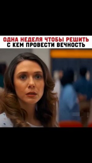 Подпишись на нас ➡️Название: Вечность🍿