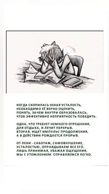 Усталость! смотреть онлайн