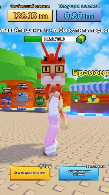 Трипи Тропи в Париже в Jump with Brainrot Роблокс ! смотреть онлайн