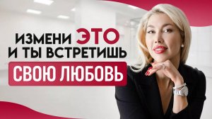 Делюсь опытом КАК ПРИВЛЕЧЬ В СВОЮ ЖИЗНЬ ЛУЧШЕГО ПАРТНЕРА! Как найти свою любовь #психология