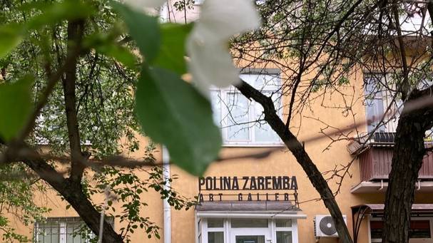 POLINA ZAREMBA ART GALLERY май 2025