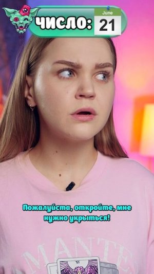 ⚠️ Что произойдет 21 числа?😱