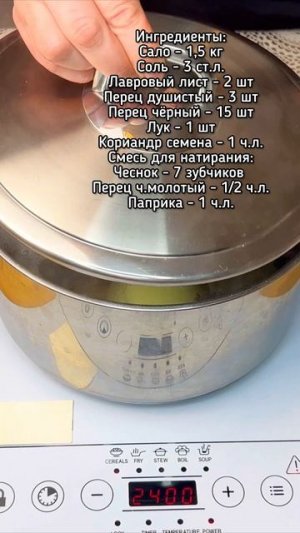 Рецепт самого вкусного сала