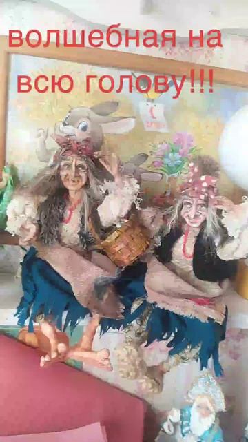 две подружки сделаны на заказ! возможен повтор! пишите в личку!