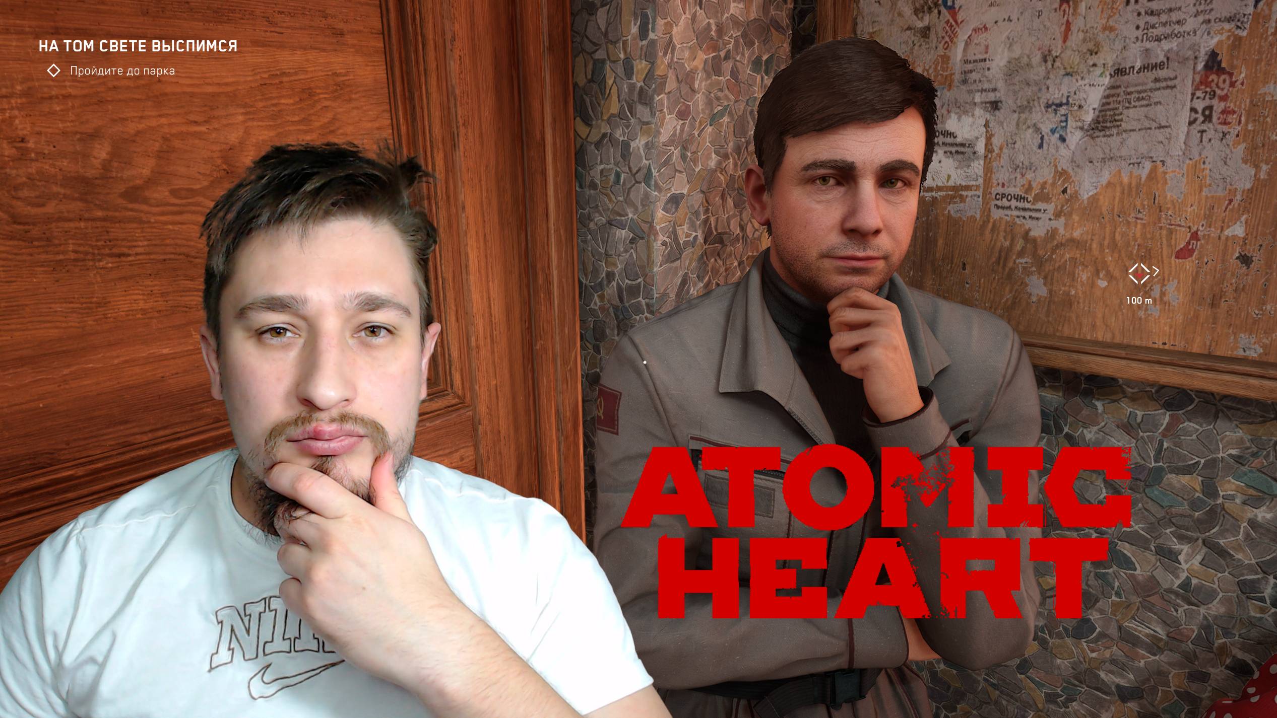 ОЛАЧАН! ▶ ATOMIC HEART №1 смотреть онлайн