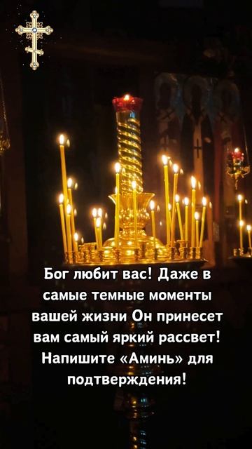 Положи свои заботы в молитву, а надежду — в руки Божьи. смотреть онлайн