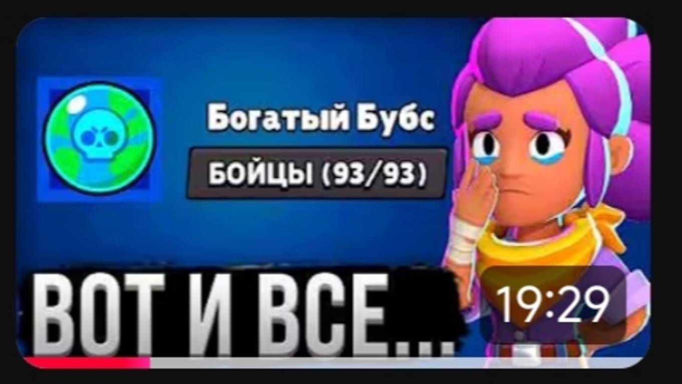 ЭТО КОНЕЦ... (Bubs) смотреть онлайн