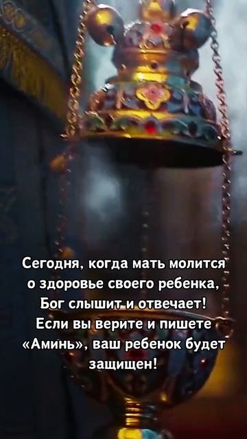 Положи свои заботы в молитву, а надежду — в руки Божьи. смотреть онлайн