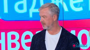 Боли в пояснице. Здоровье. Фрагмент выпуска от 19.10.2025