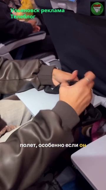 В рилсах нашли гамак для ног (!) в самолёт смотреть онлайн