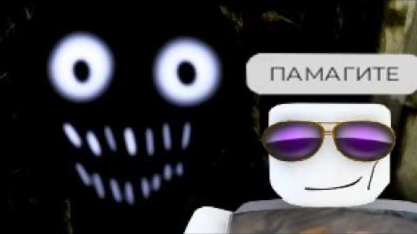 роблокс ИНТРУДЕР это жижа…