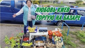 САМВЕЛ АДАМЯН, ЛЮБОВЬ КИЕВ, ТОРГУЮ НА БАЗАРЕ..