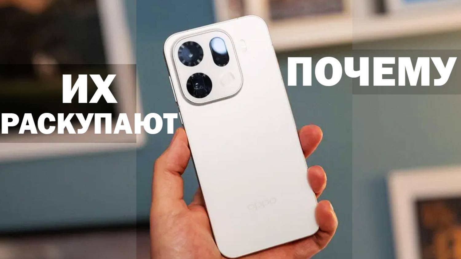 ПОЧЕМУ ИХ ВСЕ РАСКУПАЮТ КАК ГОРЯЧИЕ ПИРОЖКИ ТОП 5+5 СМАРТФОНОВ смотреть онлайн