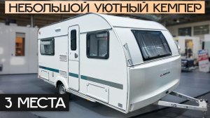 Недорогой и легкий караван в категории B! Обзор необычной планировки Adria Aviva 422 PY