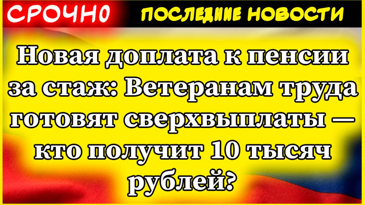 Новостник