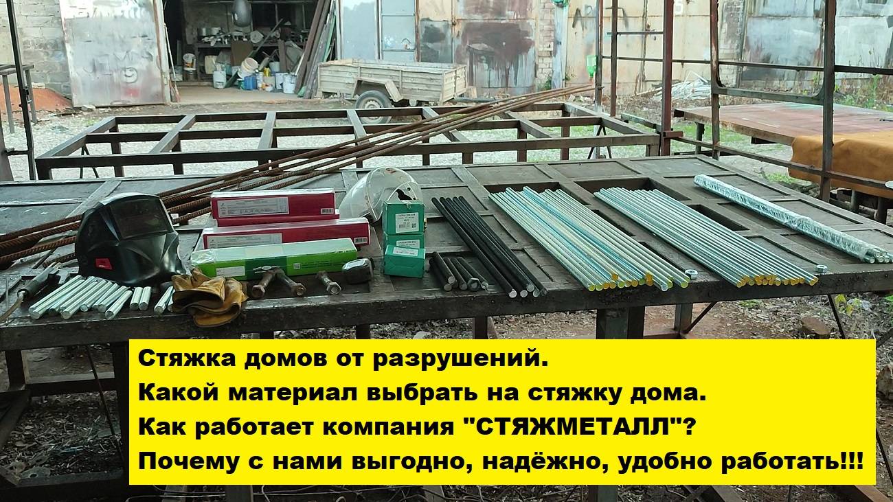 Какой материал выбрать на стяжку дома. Как работает компания 