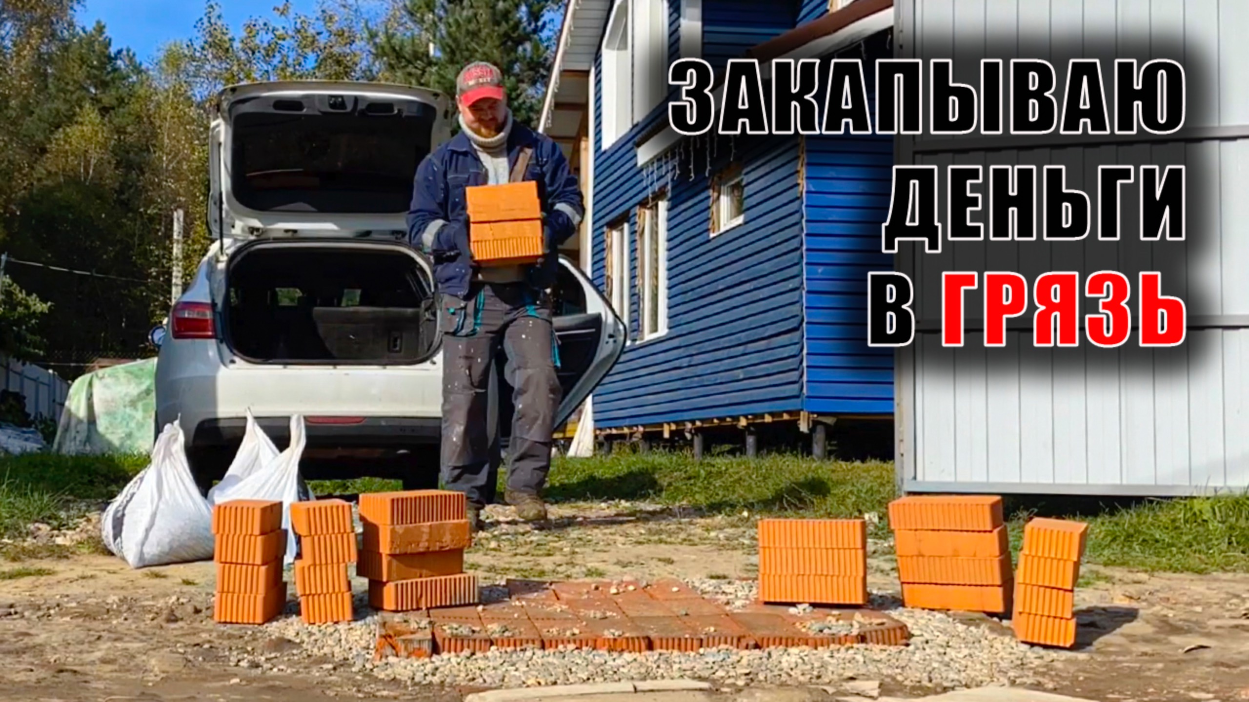 Бесконечная борьба с грунтовой дорогой