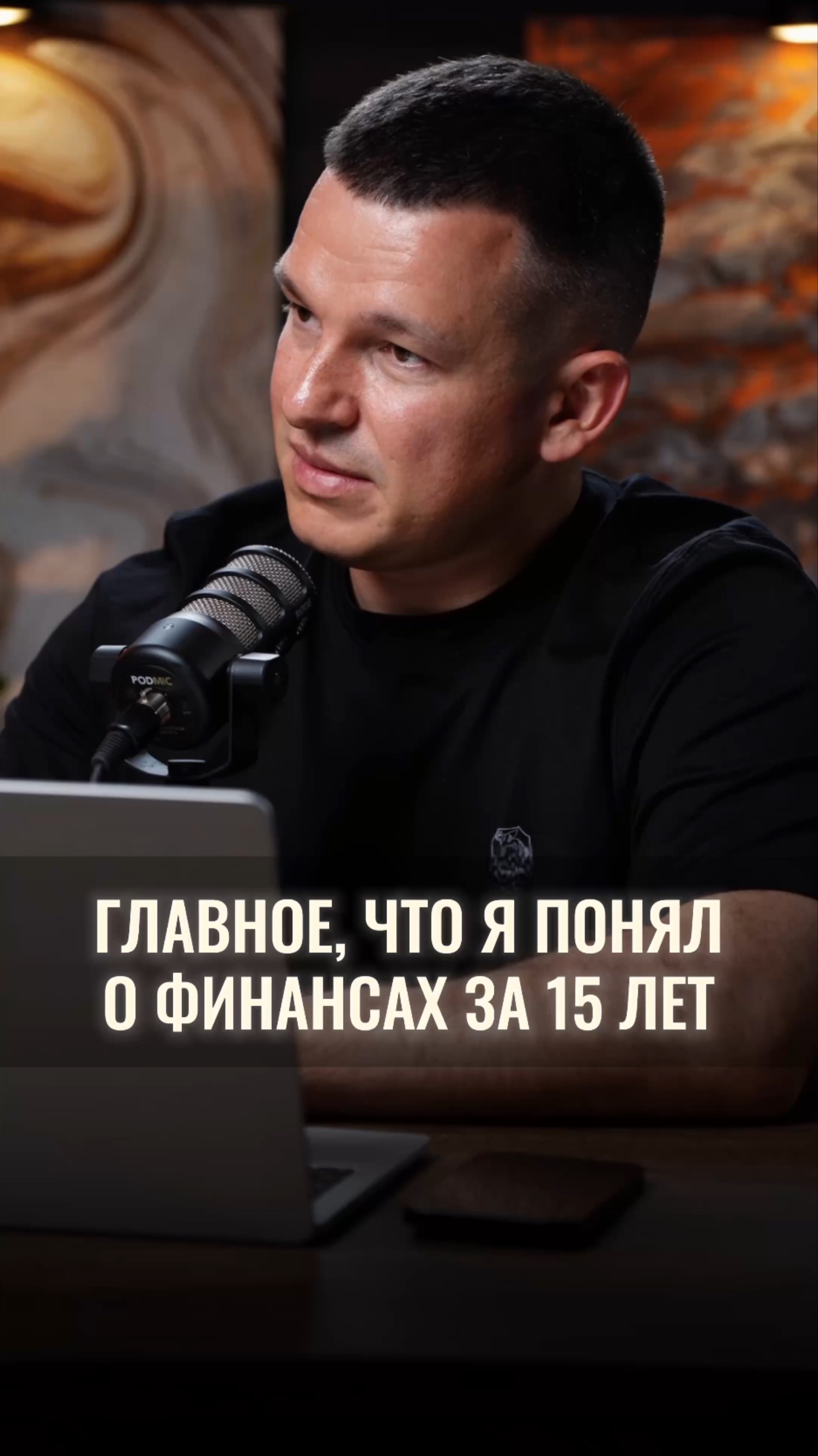 Главное, что я понял о финансах за 15 лет смотреть онлайн