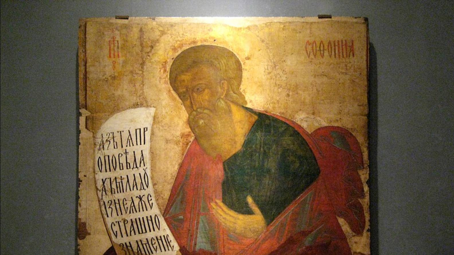 Лекция 66. Книги пророков Софонии и Наума смотреть онлайн