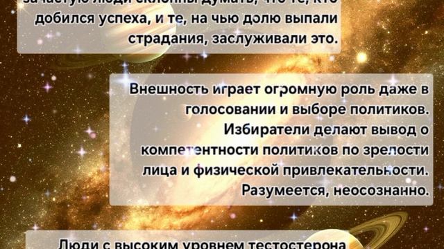 интересные факты