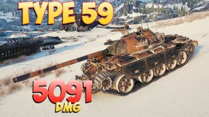 Type 59 • Редкий зверь! - 6 Фрагов 5K Урона • Мир Танков