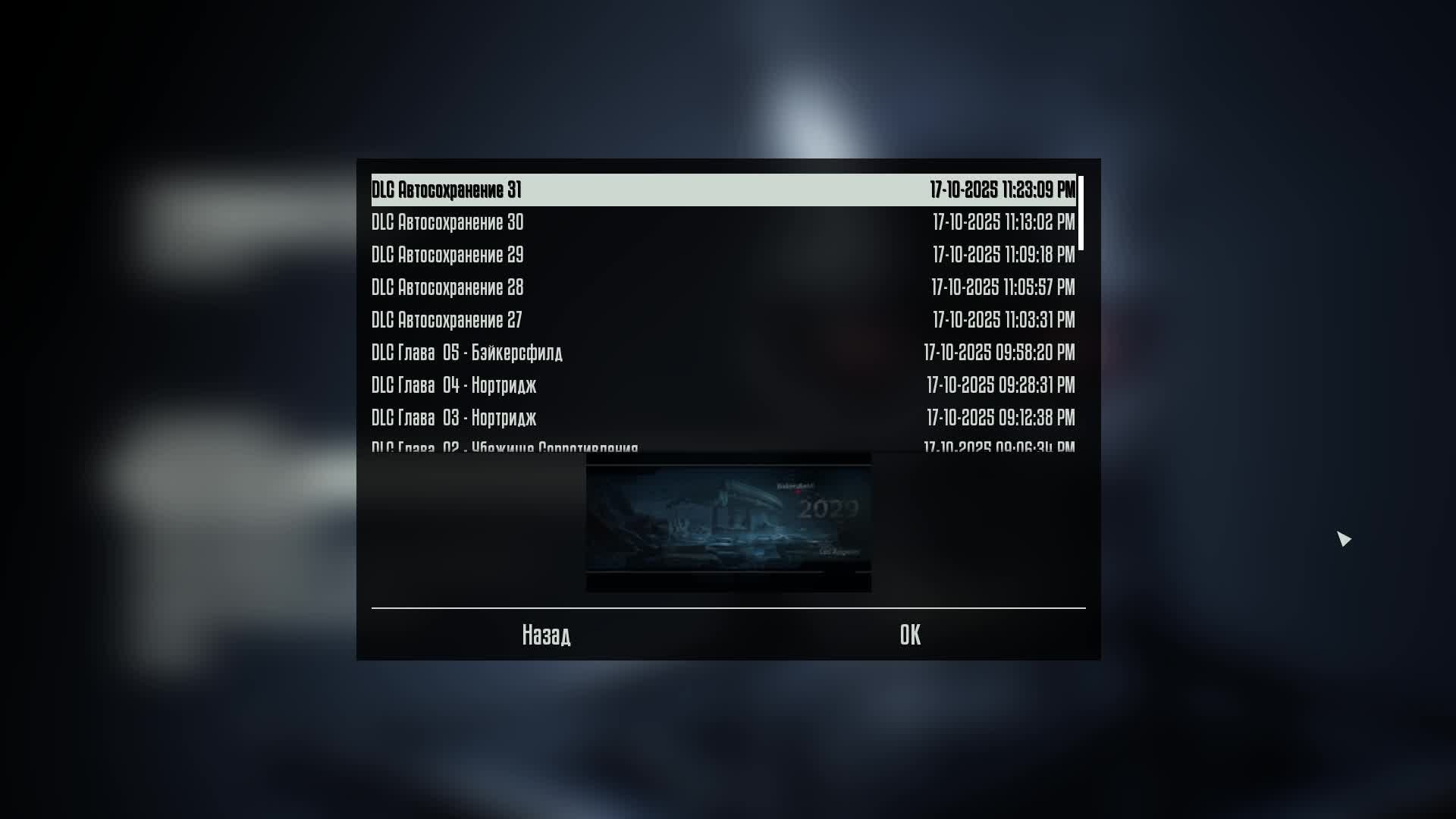 Terminator Resistance. Новая Кампания."Рубеж Зачистки" Часть 2 смотреть онлайн