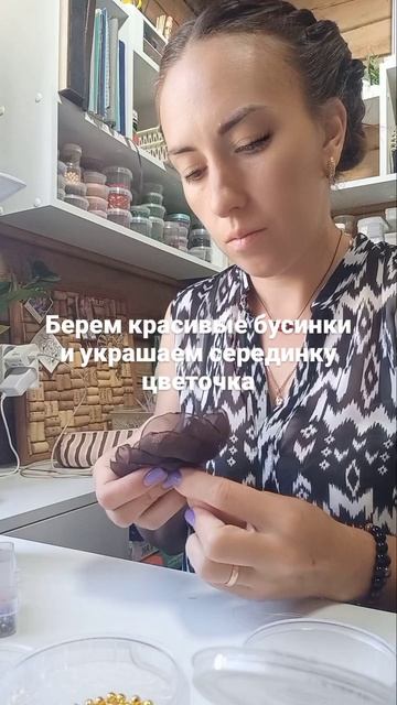 МК по изготовлению броши