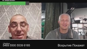 А еще очки надели