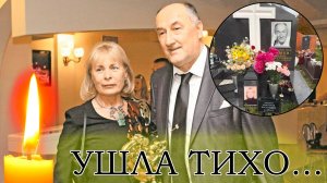 ⚡РОДСТВЕННИКИ НЕ СООБЩИЛИ. Стало известно, что из жизни ушла вдова Б.Клюева Виктория Клюева
