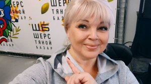 КАК Я НА ШЕРСТЯНОЙ БАЗАР ЕЗДИЛА!